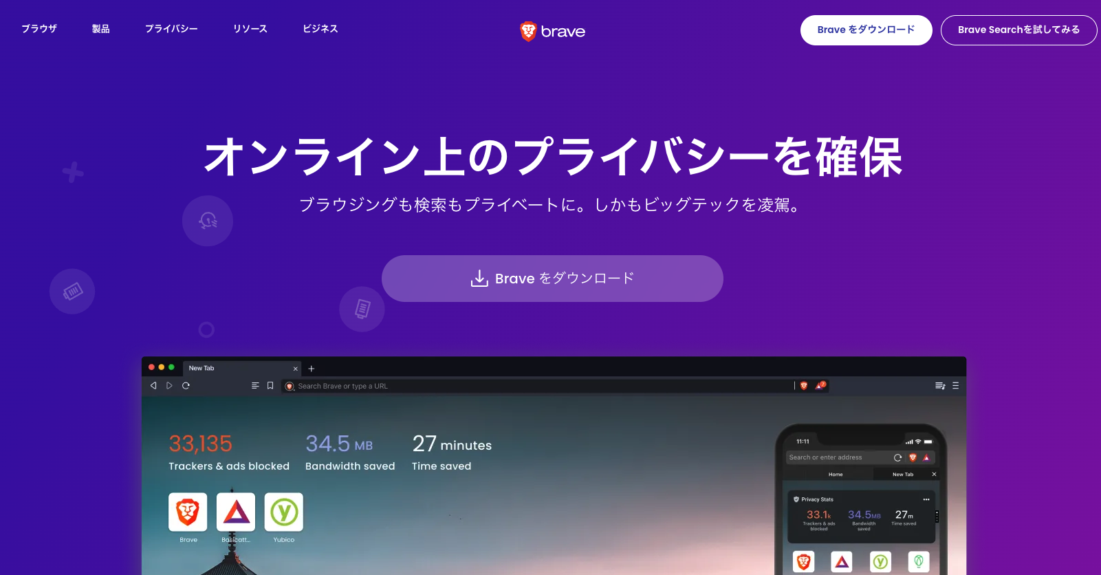 稼げるブラウザ「Brave」のインストール・使い方・設定方法 | オジマネ